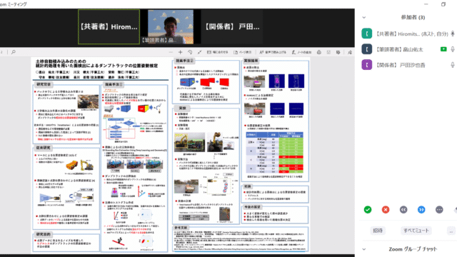 畠山 佑太, 川又 健太, 堂前雅仁, 守本 崇昭, 泉川 岳哉, 藤井 浩光: “土砂自動積み込みのための統計的処理を用いた面検出によるダンプトラックの位置姿勢推定”