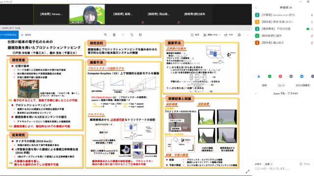 戸田 沙也香, 藤井 浩光: “仕掛け絵本の電子化のための錯視効果を用いたプロジェクションマッピング”, 日本機械学会ロボティクス・メカトロニクス講演会’20講演論文集(ROBOMECH2020), 1A1-L02, 金沢, May 2020. 戸田 沙也香, 藤井 浩光: “仕掛け絵本の電子化のための錯視効果を用いたプロジェクションマッピング”